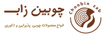 چوبین زاب